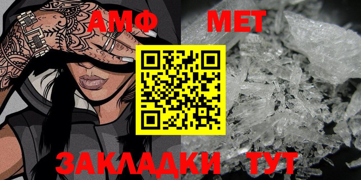 Amphetamine 97% Отрадное