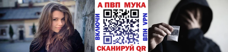 Alfa_PVP мука Отрадное