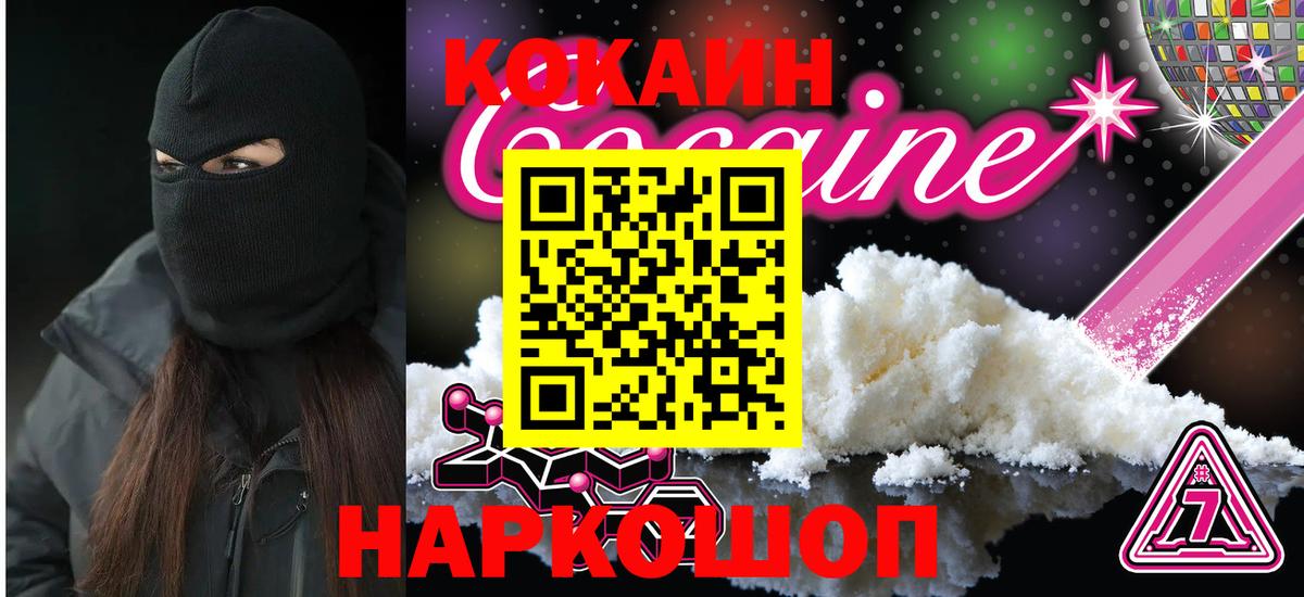 КОКАИН FishScale  Кокаин Перу  Отрадное  Вход с VPN 