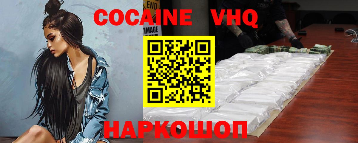 КОКАИН Fish Scale Отрадное