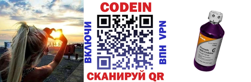 Кодеин напиток Lean (лин)  наркотики  Отрадное 