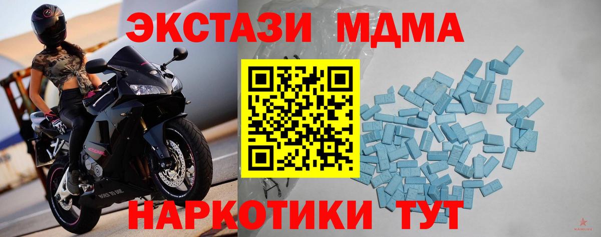 Отрадное  ЭКСТАЗИ 250 мг  Экстази бентли  Вход с VPN 