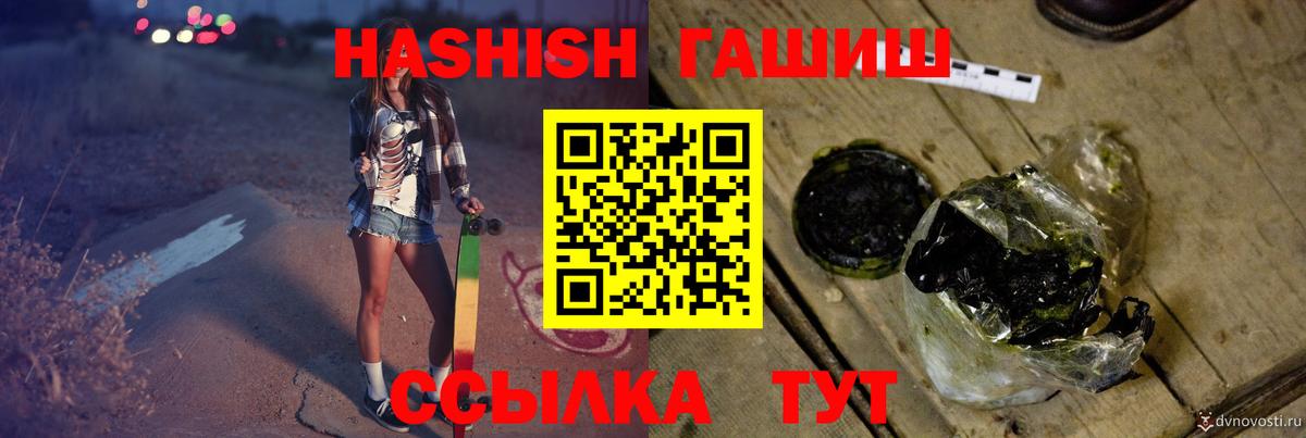 ГАШ VHQ Отрадное
