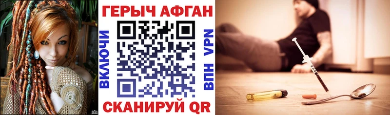 ГЕРОИН гречка  Отрадное 