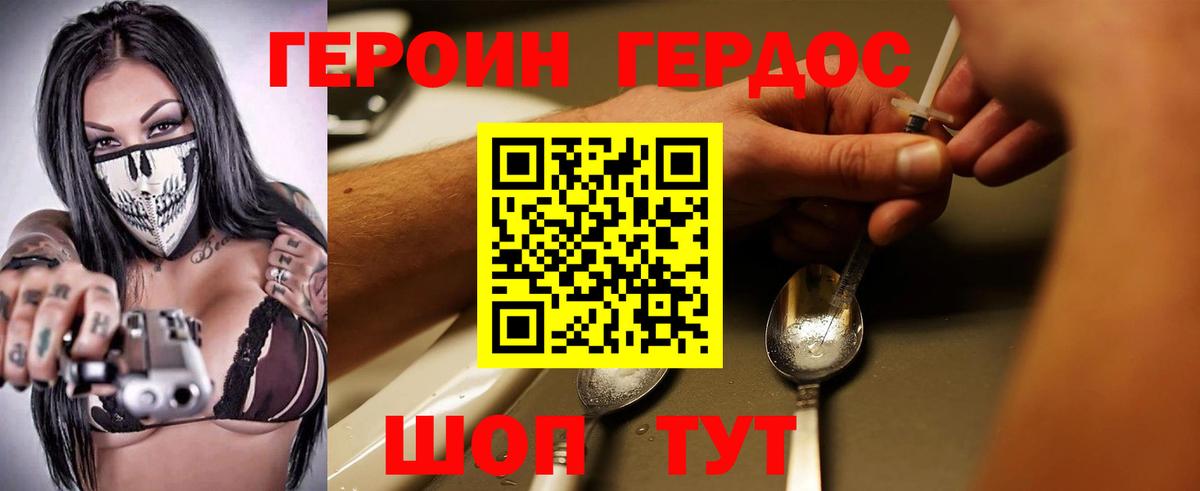 Отрадное  ГЕРОИН хмурый  Вход с VPN 