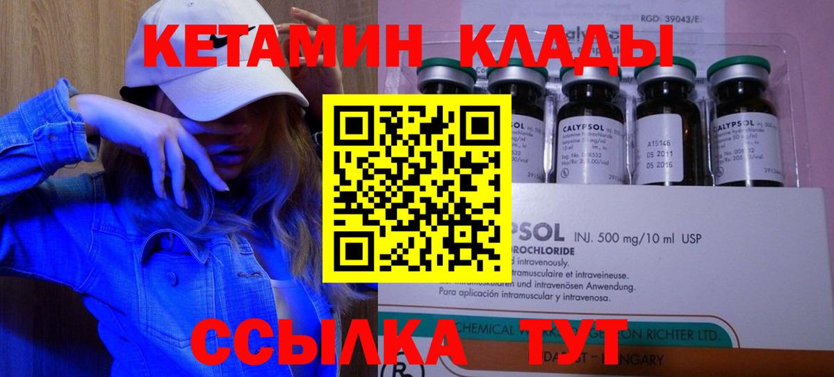 Отрадное  shop формула  Вход с VPN  Кетамин VHQ  Кетамин VHQ 