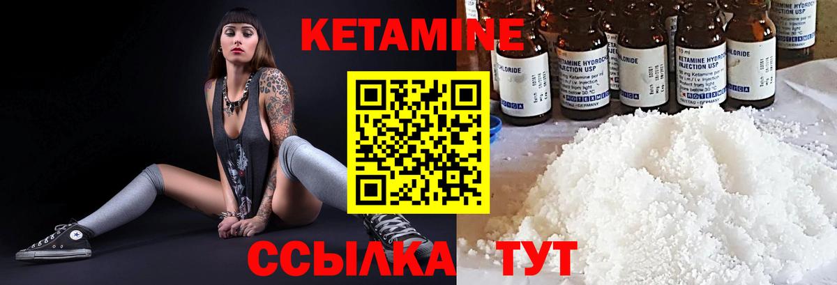 КЕТАМИН ketamine Отрадное