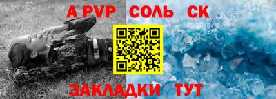 соль курить ск Татарск