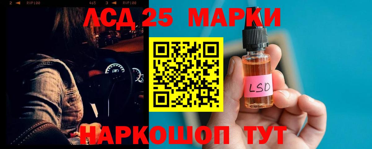 LSD-25 экстази кислота Отрадное