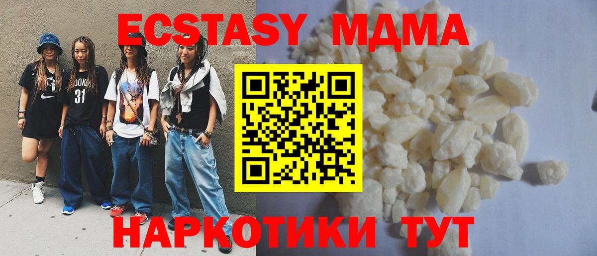МДМА молли  MDMA  МДМА молли  Отрадное  Вход с VPN 