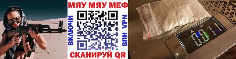 МЯУ-МЯУ 4 MMC  Отрадное 