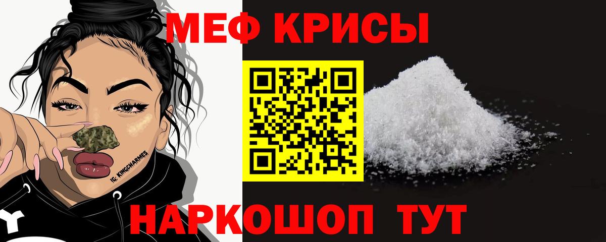Меф  Меф mephedrone  Отрадное  Вход с VPN  Меф  МЯУ-МЯУ мяу мяу 