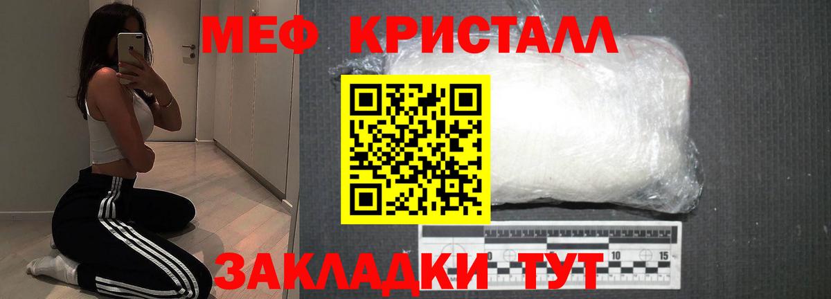 МЕФ  Отрадное