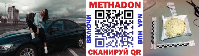 blacksprut ONION купить наркоту Отрадное Метадон methadone