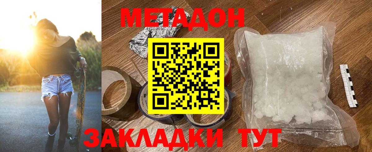 Меф кристаллы  Экстази  Вход с VPN  Отрадное  МЕФ  COCAIN  МЕТАМФЕТАМИН  Alpha PVP СОЛЬ  