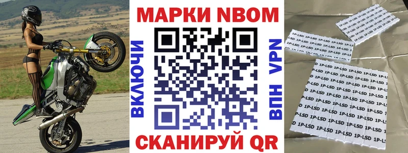 Наркотические марки 1,8мг  Отрадное 