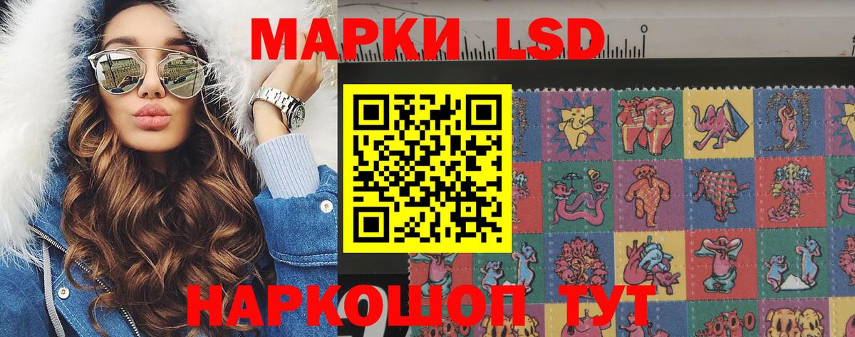 Отрадное  Наркотические марки 1,8мг  Марки 25I-NBOMe  Вход с VPN 
