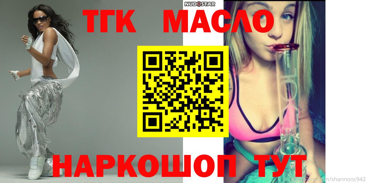 Дистиллят ТГК жижа Отрадное